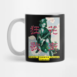 Japanese Geisha Mug